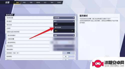 漫威终极逆转怎么全屏 漫威争锋窗口化全屏怎么调整