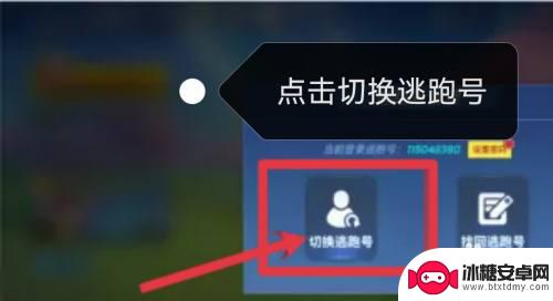 逃跑吧少年怎么qq登录 逃跑吧少年账号密码qq登录