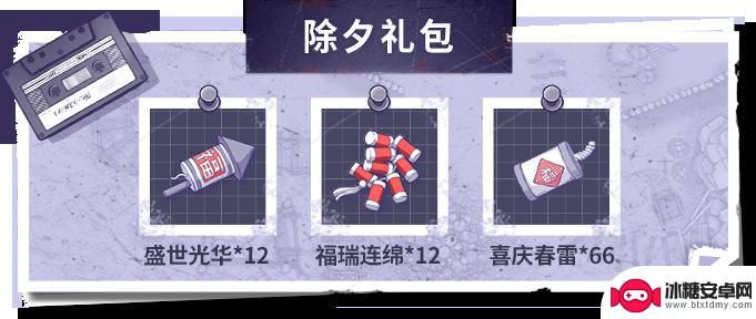 阿瑞斯病毒2怎么看星期几 游园镇双倍游园币活动时间