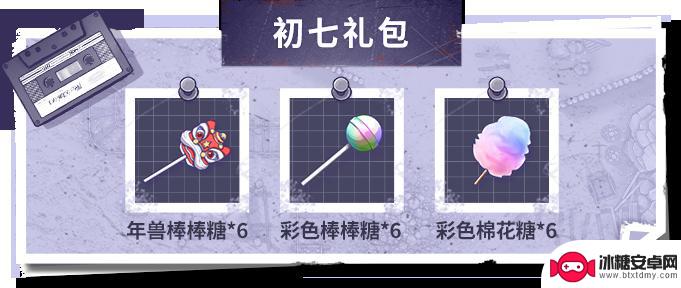 阿瑞斯病毒2怎么看星期几 游园镇双倍游园币活动时间