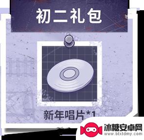 阿瑞斯病毒2怎么看星期几 游园镇双倍游园币活动时间