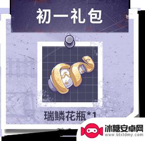 阿瑞斯病毒2怎么看星期几 游园镇双倍游园币活动时间