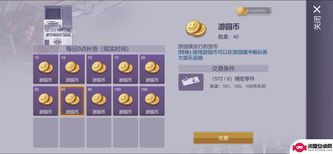 阿瑞斯病毒2怎么看星期几 游园镇双倍游园币活动时间