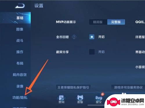 新斗罗大陆怎么让名字变颜色 王者荣耀名字颜色设置教程