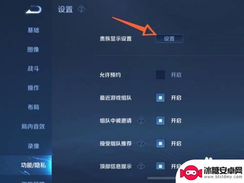 新斗罗大陆怎么让名字变颜色 王者荣耀名字颜色设置教程
