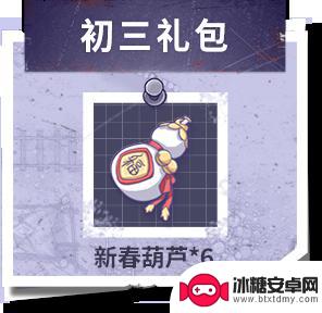 阿瑞斯病毒2怎么看星期几 游园镇双倍游园币活动时间