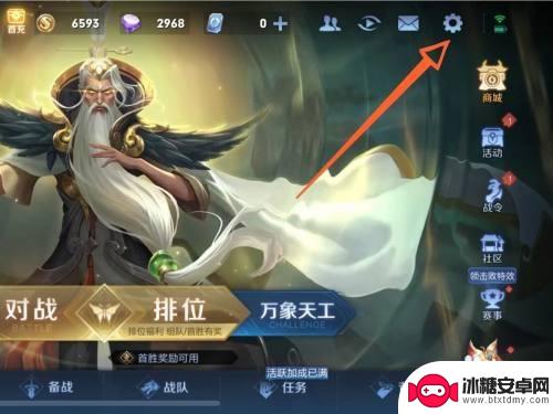 新斗罗大陆怎么让名字变颜色 王者荣耀名字颜色设置教程