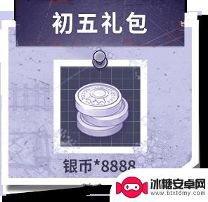 阿瑞斯病毒2怎么看星期几 游园镇双倍游园币活动时间
