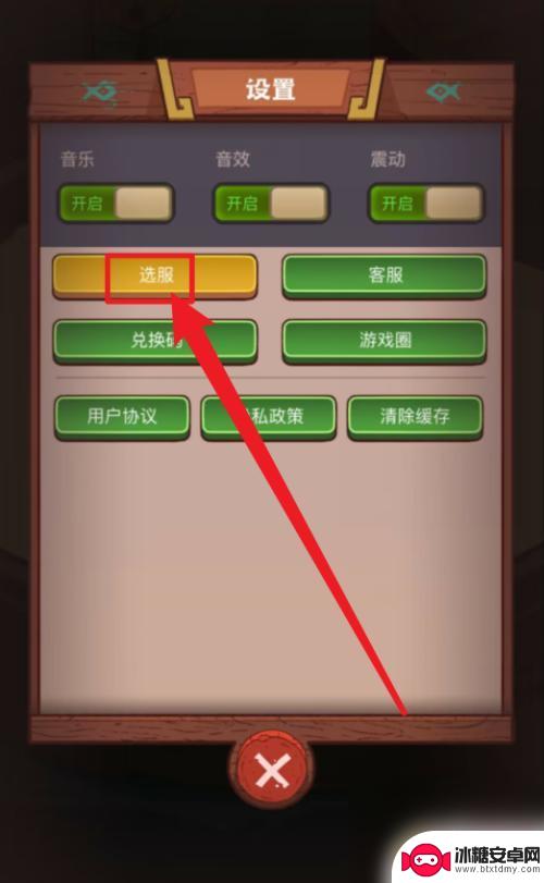 咸鱼之王如何重置账号 咸鱼之王怎么在新区切换