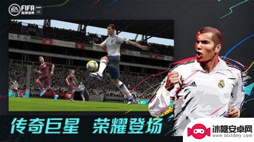 fc足球世界怎么内切 FIFA足球世界内切射门技巧