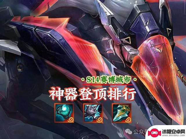 揭秘S14赛季金铲铲之战神器的登顶率：谁才是版本真正的神？