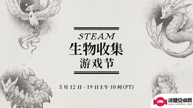 Steam生物收集节特卖开启 《幻兽帕鲁》等多款游戏低价促销！