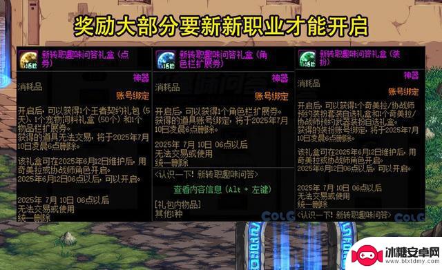 DNF:5.22版本新内容一览!迎来2大全新副本,第5职业预热中
