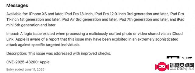iOS 18.3.1更新发布：修复信息应用零日漏洞