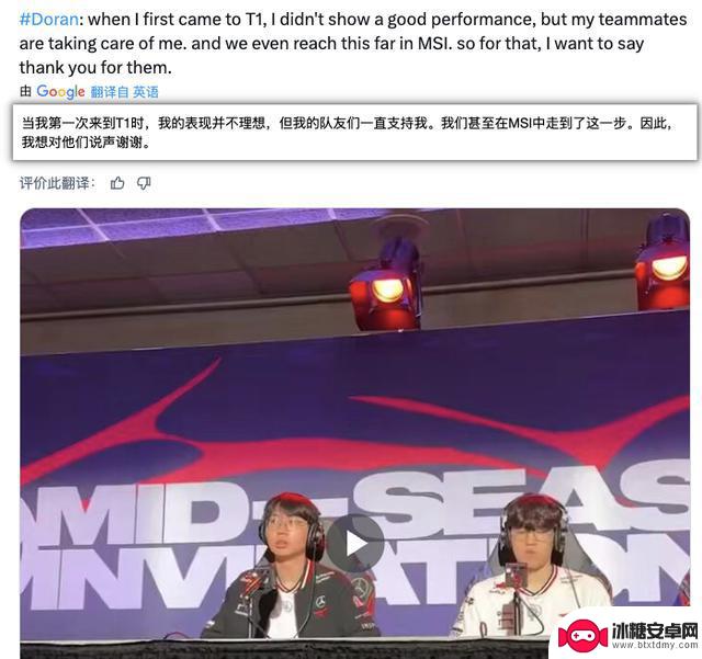 GEN再次输给MSI错失冠军,多兰不应受指责