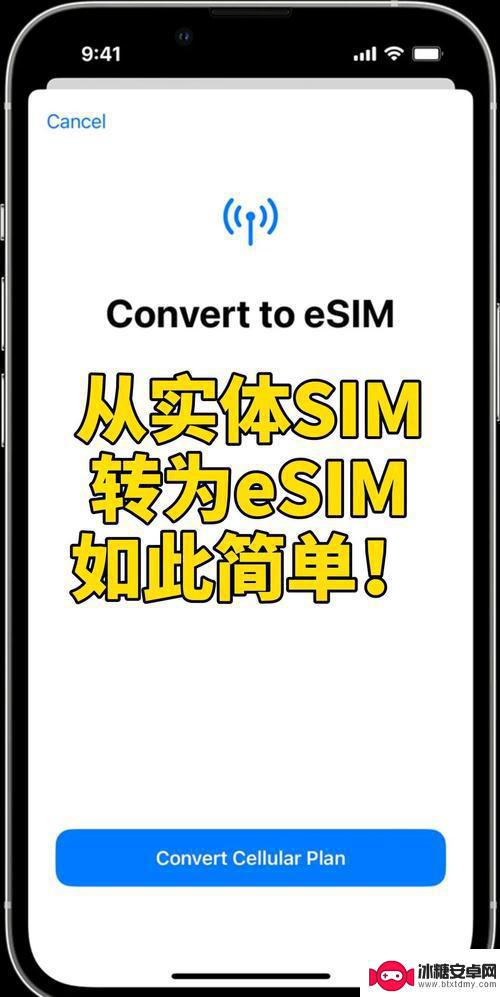 试用手机eSIM技术！