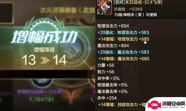DNF手游:现已有玩家在“破解服”中获得3亿泰拉花,仍未花尽