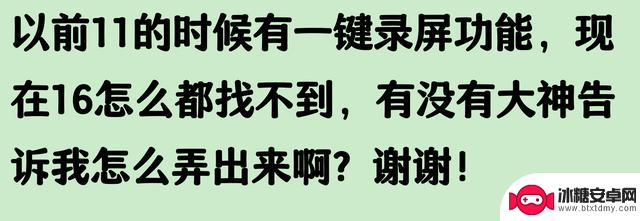 惊讶!苹果手机竟然有这么多隐藏功能!网友惊呼:用了十几年才发现