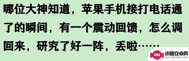 惊讶!苹果手机竟然有这么多隐藏功能!网友惊呼:用了十几年才发现