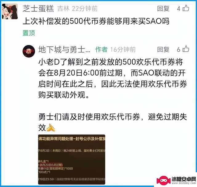 DNF手游代币券将被删除,8.20日将发布全面爆料,390级满级刀剑神域