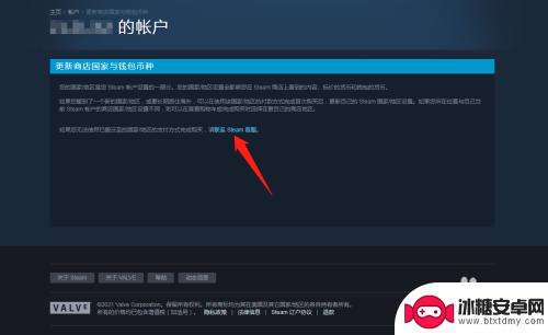 怎么帮好友转区steam Steam如何转区到香港