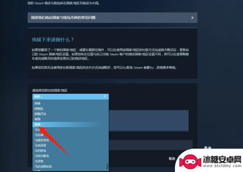 怎么帮好友转区steam Steam如何转区到香港