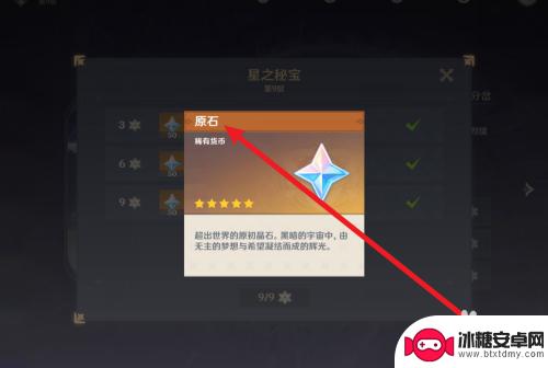 原神原石怎么才能快速升级 原神原石快速获取方法