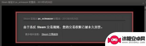 steam怎么取消小红信 Steam红信解除教程