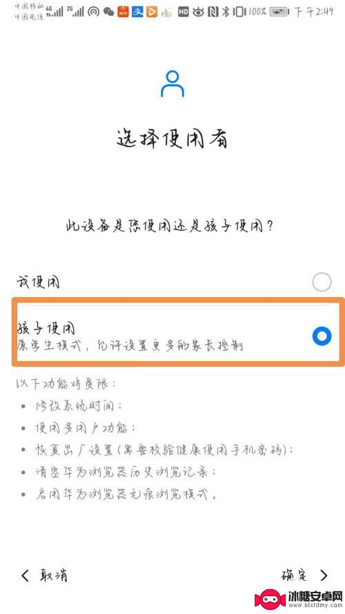 手机怎么设置禁止浏览不良的网站 禁止手机访问成人网站方法