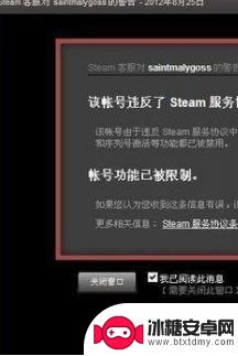 steam怎么取消小红信 Steam红信解除教程