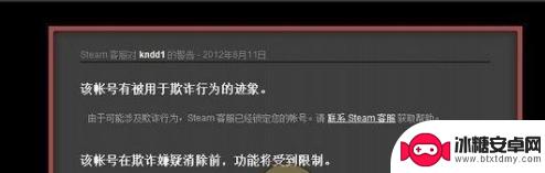 steam怎么取消小红信 Steam红信解除教程