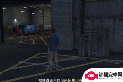 gta5怎么偷走除虫车 侠盗猎车手5第二章任务四虫虫克星攻略