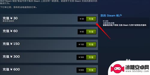 steam 微信支付 如何在Steam上使用微信支付购买游戏