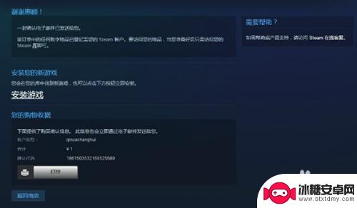 steam 微信支付 如何在Steam上使用微信支付购买游戏