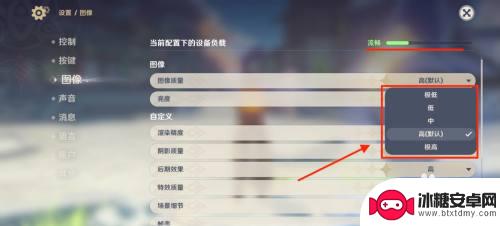 云原神画质调多少 原神怎么设置画质