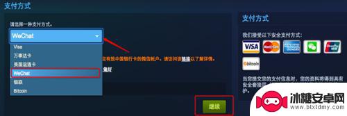 steam 微信支付 如何在Steam上使用微信支付购买游戏