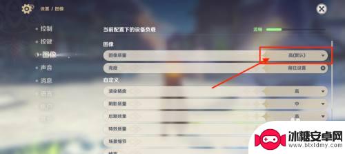 云原神画质调多少 原神怎么设置画质