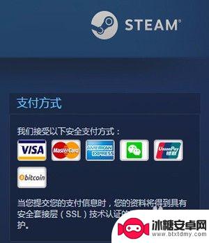 steam 微信支付 如何在Steam上使用微信支付购买游戏