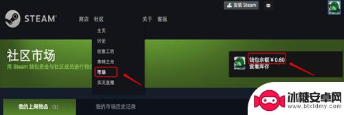 steam 微信支付 如何在Steam上使用微信支付购买游戏