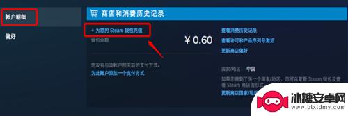 steam 微信支付 如何在Steam上使用微信支付购买游戏