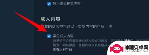 steam如何重制筛选 steam怎样设置成人游戏筛选