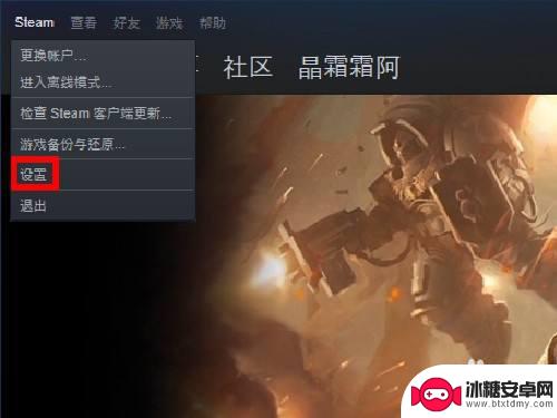 steam艺术截图 Steam截屏如何编辑和分享