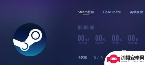 steam炸服怎么办 steam炸了怎么解决