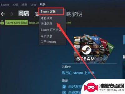 steam apex 充值 Steam 上如何调回 Apex 英雄的人民币充值