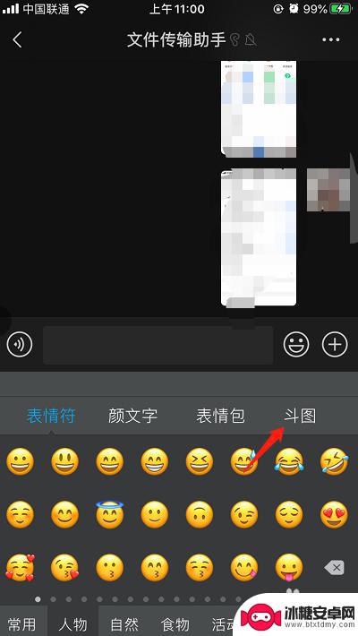 手机键盘如何取消配图按钮 如何取消讯飞输入法自动出现的表情包图片