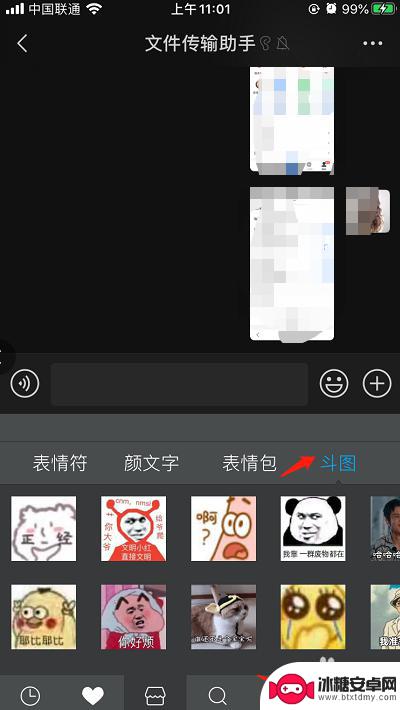 手机键盘如何取消配图按钮 如何取消讯飞输入法自动出现的表情包图片