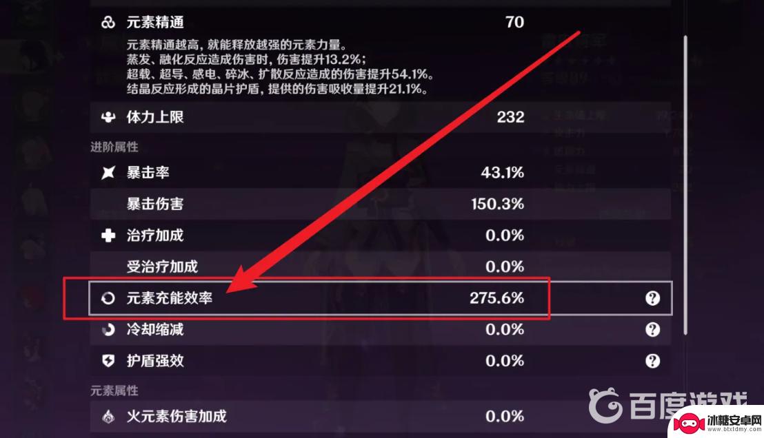 原神绝缘套效果怎么算 原神绝缘4件套效果计算方法