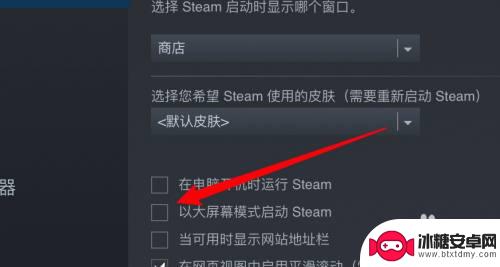 steam游戏无法全屏 Steam游戏窗口如何变成全屏模式