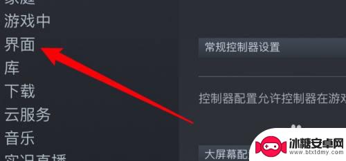 steam游戏无法全屏 Steam游戏窗口如何变成全屏模式