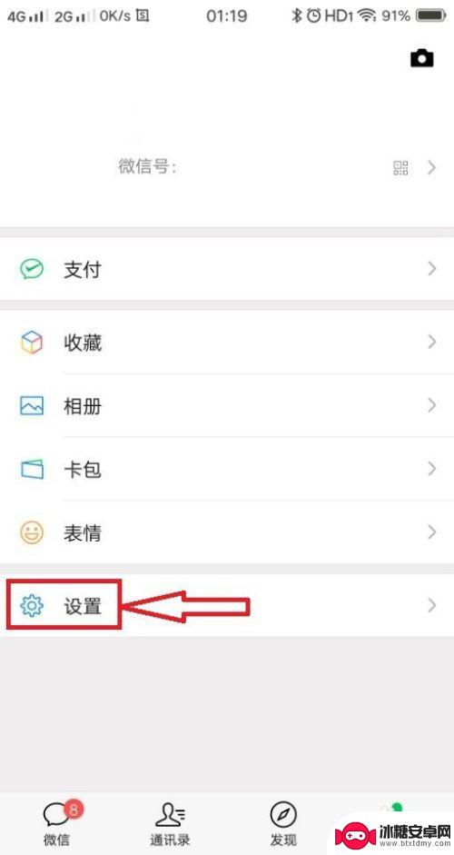 微信怎么同步两个手机的消息 如何同步多台手机的微信聊天记录